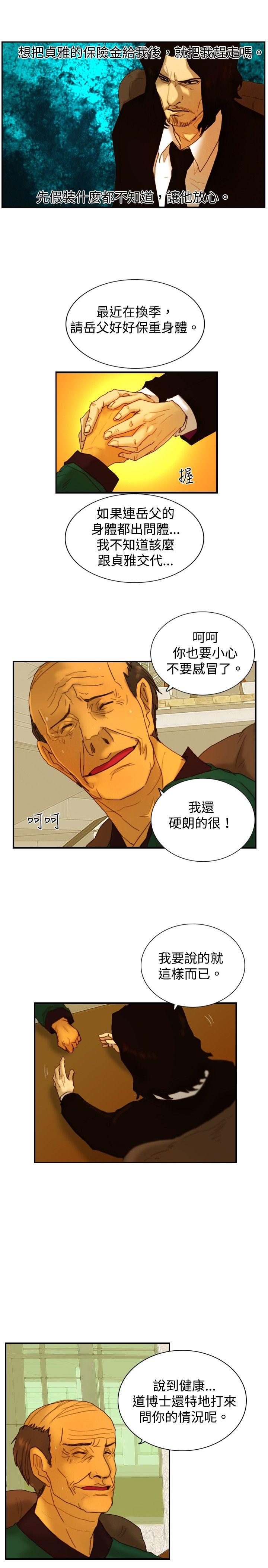 韩国污漫画 覺醒(完結) 第9话战友 18