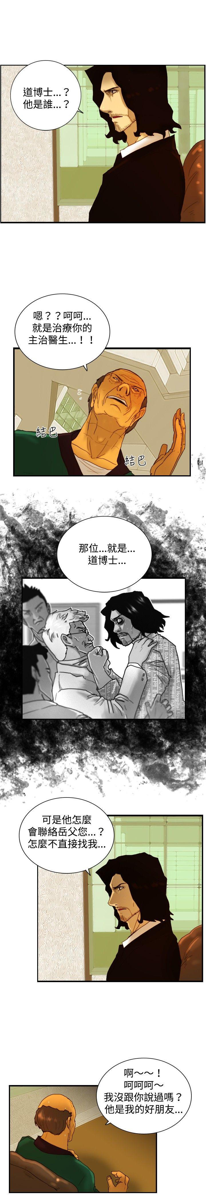 觉醒(完结)  第9话战友 漫画图片20.jpg