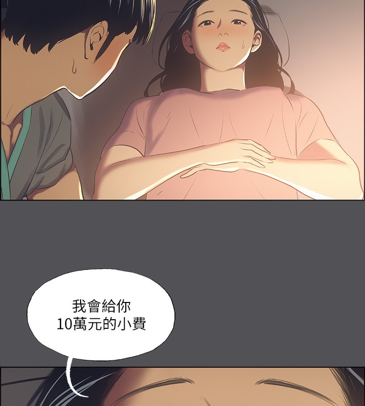 纵夏夜之梦(无码版)  第33话-体内的淫魔蠢蠢欲动 漫画图片5.jpg
