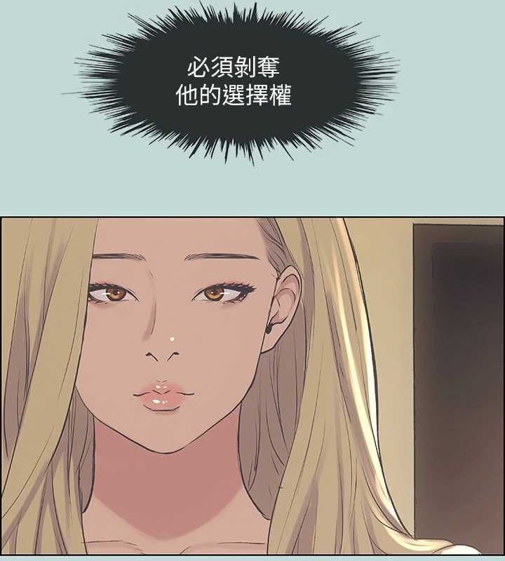 韩漫《纵夏夜之梦(无码版)》第39話-交配 全集在线阅读 6