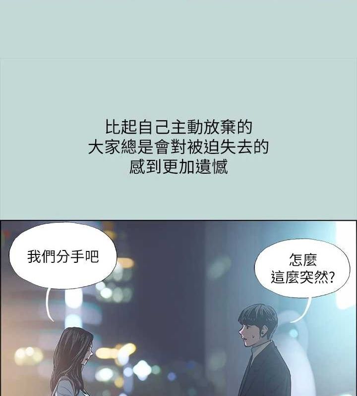 韩漫《纵夏夜之梦(无码版)》第39話-交配 全集在线阅读 7
