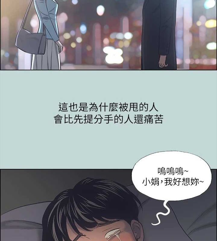 韩漫《纵夏夜之梦(无码版)》第39話-交配 全集在线阅读 8