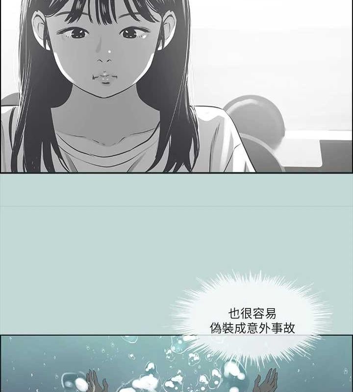 韩漫《纵夏夜之梦(无码版)》第43話-在老師傢過夜 全集在线阅读 6