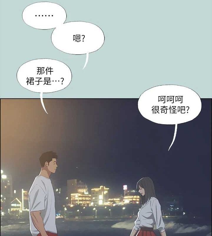 韩漫《纵夏夜之梦(无码版)》第50話-突如其來的表白 全集在线阅读 9