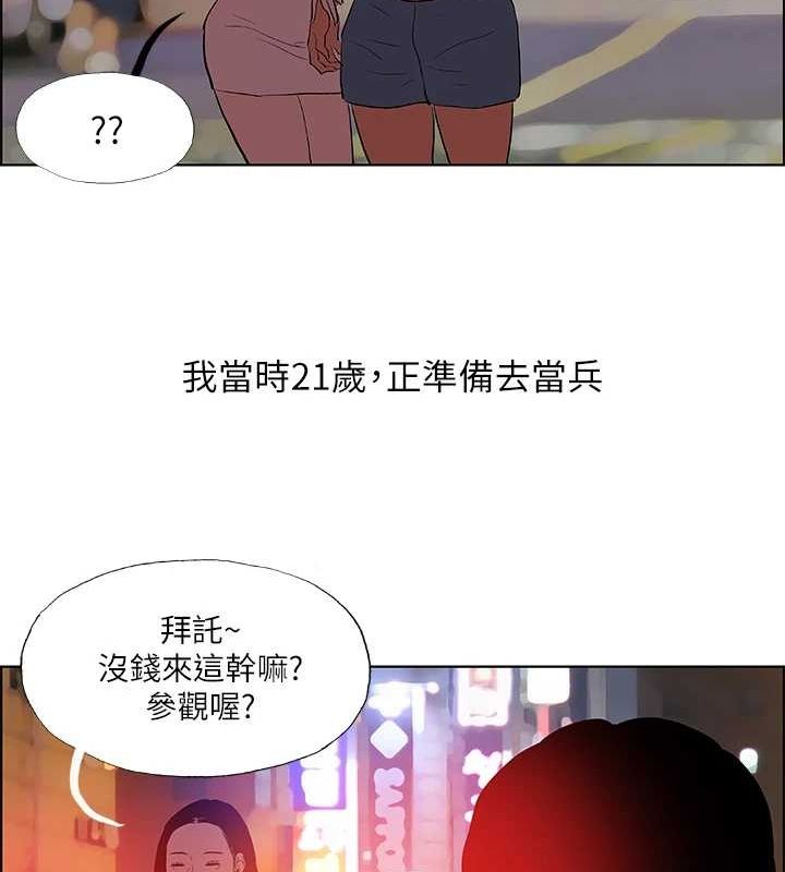韩漫《纵夏夜之梦(无码版)》第52話-第一次被吹 全集在线阅读 7