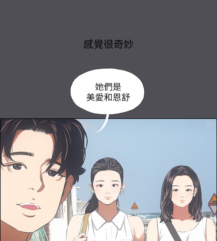 縱夏夜之夢(無碼版) 韩漫无遮挡 - 阅读 第47话-终于要替处女开苞了 9