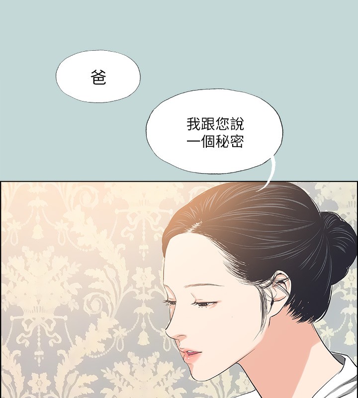 縱夏夜之夢(無碼版) 韩漫无遮挡 - 阅读 第48话-欲求不满的小头 9