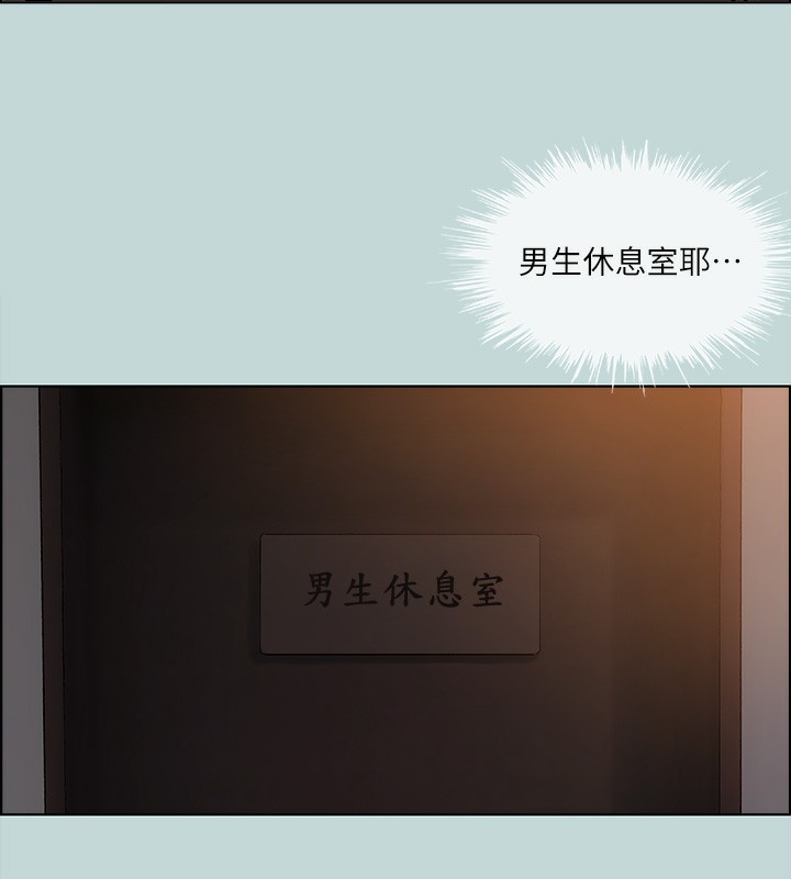 縱夏夜之夢(無碼版) 韩漫无遮挡 - 阅读 第53话-人妻的少女时光 6