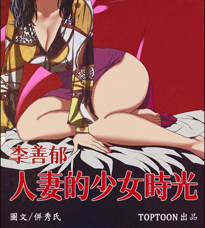 縱夏夜之夢(無碼版) 韩漫无遮挡 - 阅读 第54话-一箭双雕 6