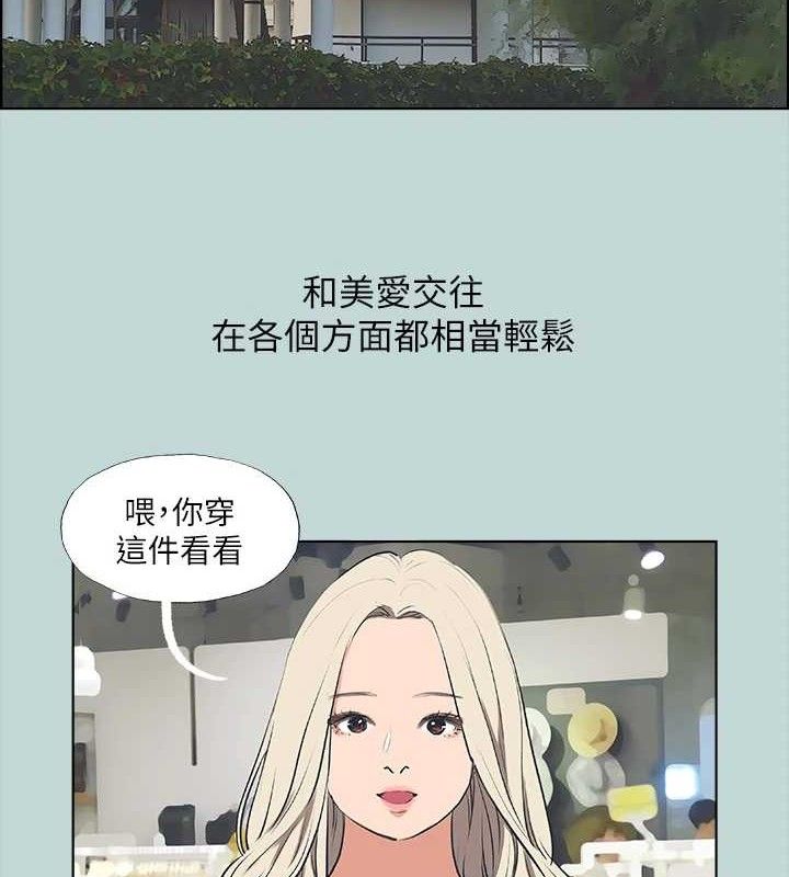 縱夏夜之夢(無碼版) 韩漫无遮挡 - 阅读 第60话-青梅竹马让人心痒痒 5