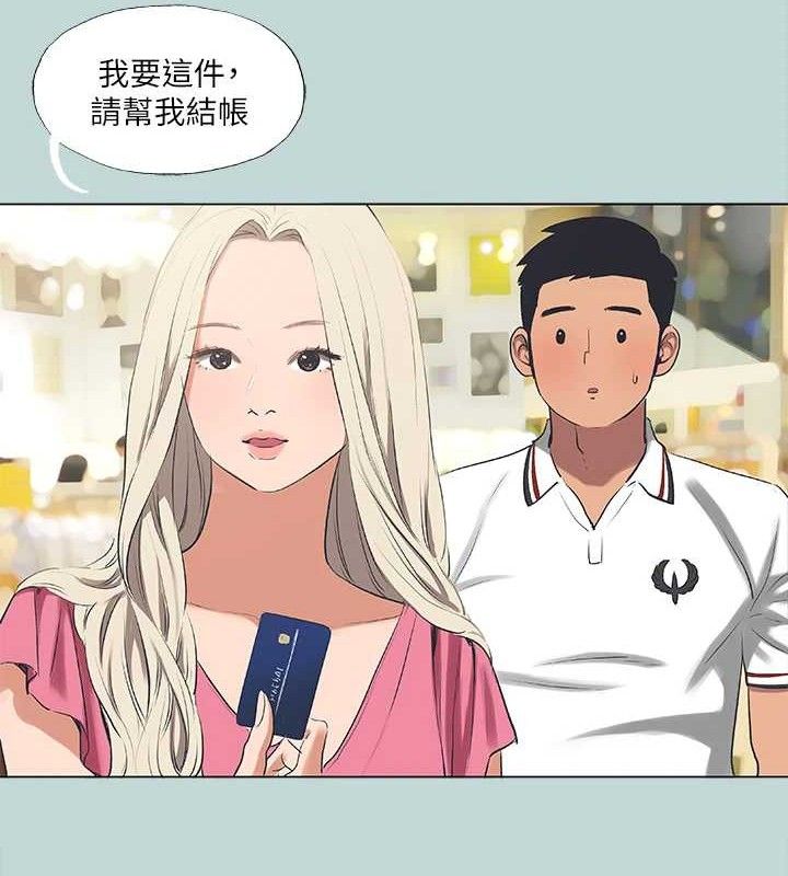 縱夏夜之夢(無碼版) 韩漫无遮挡 - 阅读 第60话-青梅竹马让人心痒痒 8
