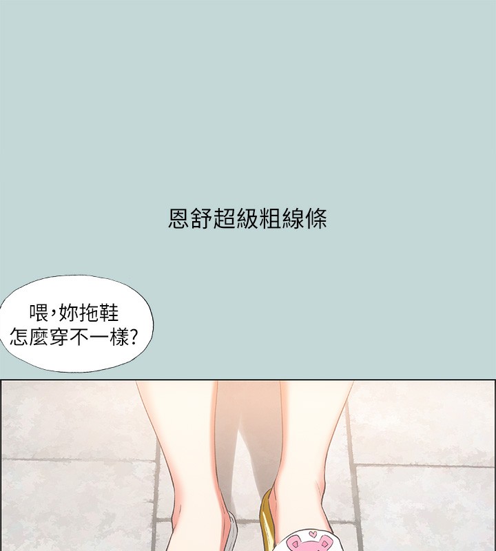 縱夏夜之夢(無碼版) 韩漫无遮挡 - 阅读 第61话-诱惑恩舒的正雄 2