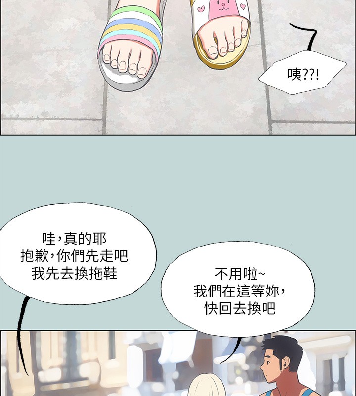 縱夏夜之夢(無碼版) 韩漫无遮挡 - 阅读 第61话-诱惑恩舒的正雄 3