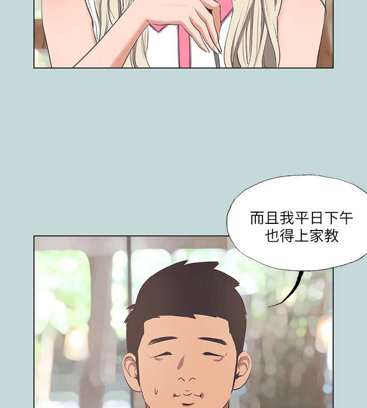 縱夏夜之夢(無碼版) 韩漫无遮挡 - 阅读 第62话-你那里怎么硬了? 8