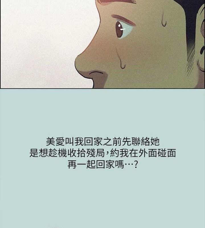 纵夏夜之梦(无码版)  第64话-在朋友床上干女友 漫画图片6.jpg