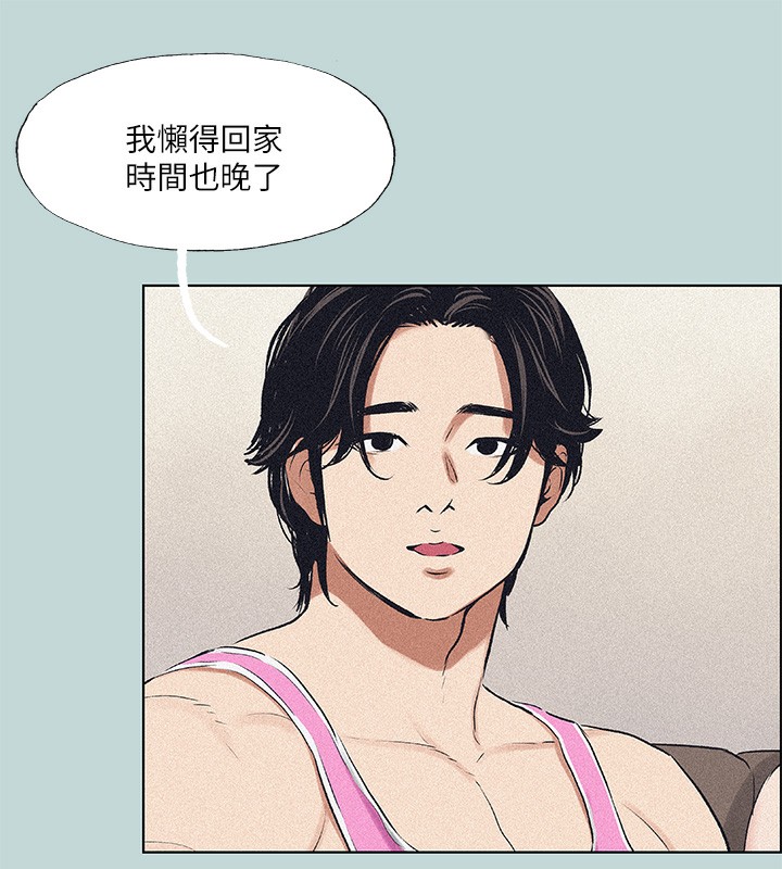 纵夏夜之梦(无码版)  第65话-睡梦中听见的淫叫声 漫画图片2.jpg