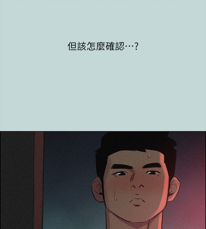 纵夏夜之梦(无码版)  第66话-偷干朋友的女友 漫画图片2.jpg