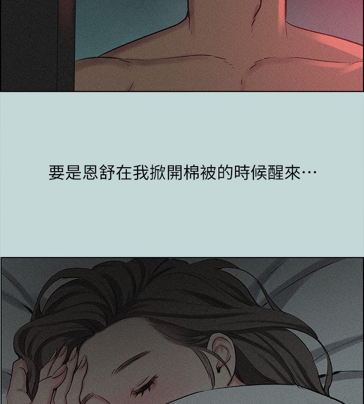 纵夏夜之梦(无码版)  第66话-偷干朋友的女友 漫画图片3.jpg