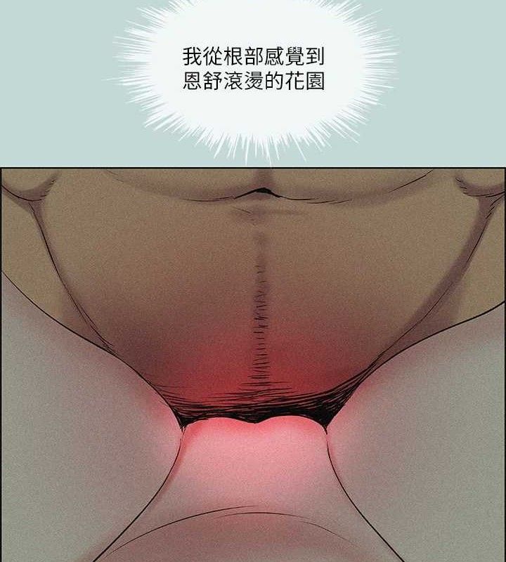 纵夏夜之梦(无码版)  第67话-能顶到底的女人 漫画图片5.jpg