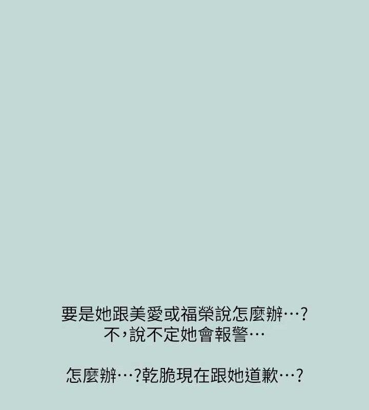 纵夏夜之梦(无码版)  第68话-我会好好使唤你 漫画图片1.jpg