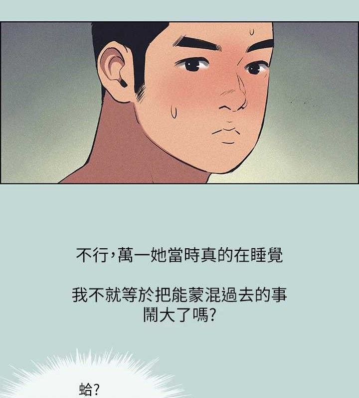 纵夏夜之梦(无码版)  第68话-我会好好使唤你 漫画图片2.jpg