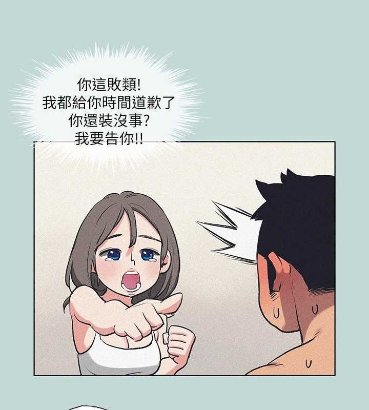 纵夏夜之梦(无码版)  第68话-我会好好使唤你 漫画图片4.jpg