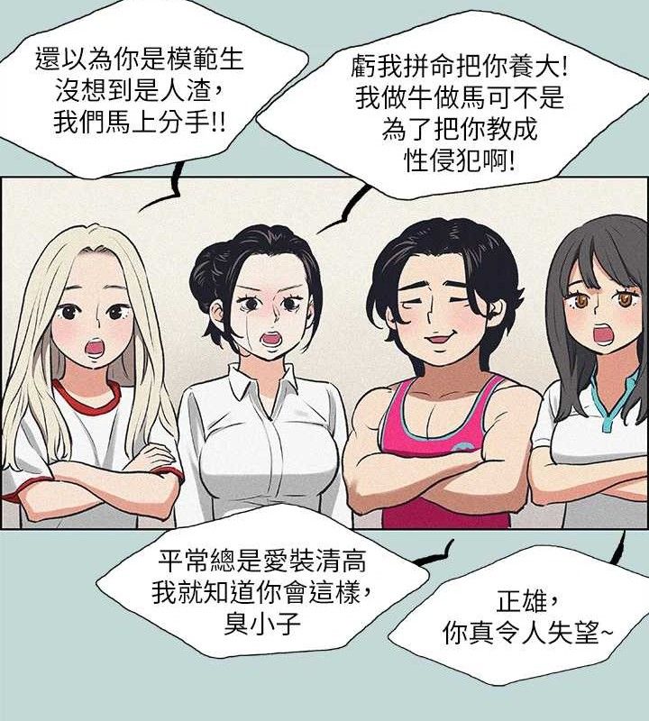 纵夏夜之梦(无码版)  第68话-我会好好使唤你 漫画图片5.jpg
