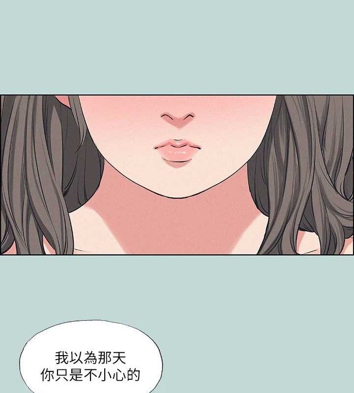 縱夏夜之夢(無碼版) 韩漫无遮挡 - 阅读 第70话-正雄，我下巴好痠… 8