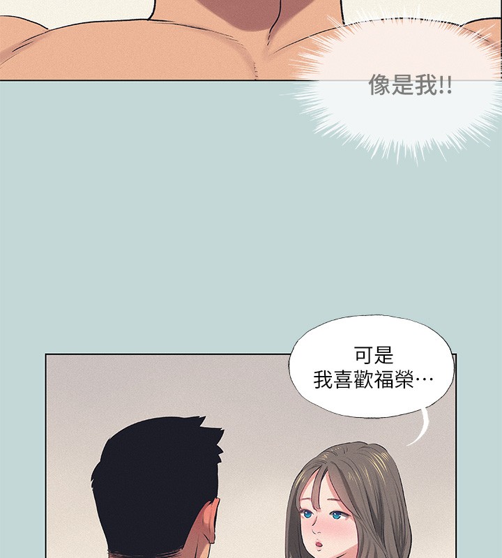 韩漫《纵夏夜之梦(无码版)》第73話-淫水流滿地還說不要?! 全集在线阅读 9