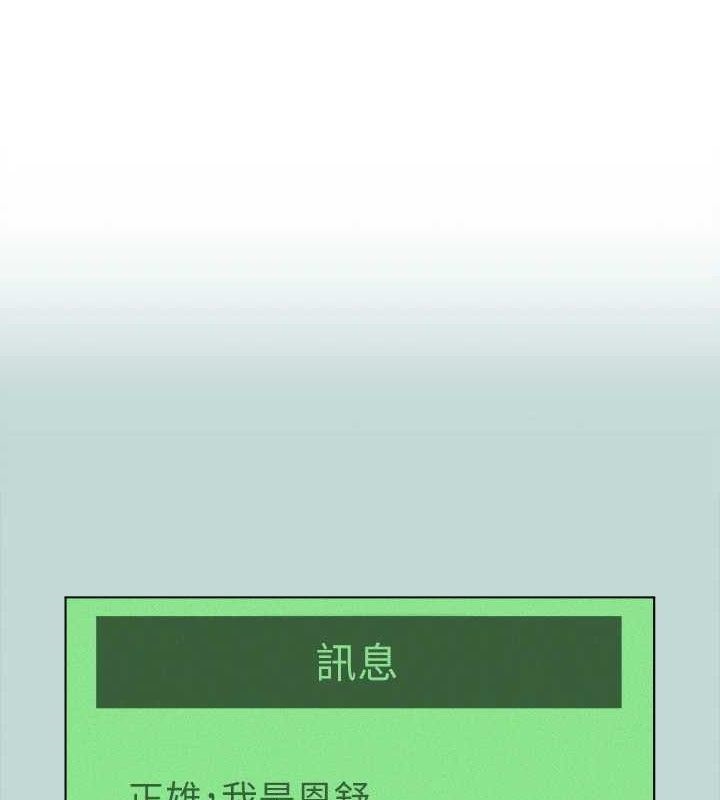 韩漫《纵夏夜之梦(无码版)》第75話-野戰絕佳秘境 全集在线阅读 1
