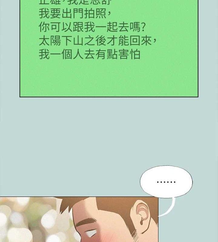 韩漫《纵夏夜之梦(无码版)》第75話-野戰絕佳秘境 全集在线阅读 2