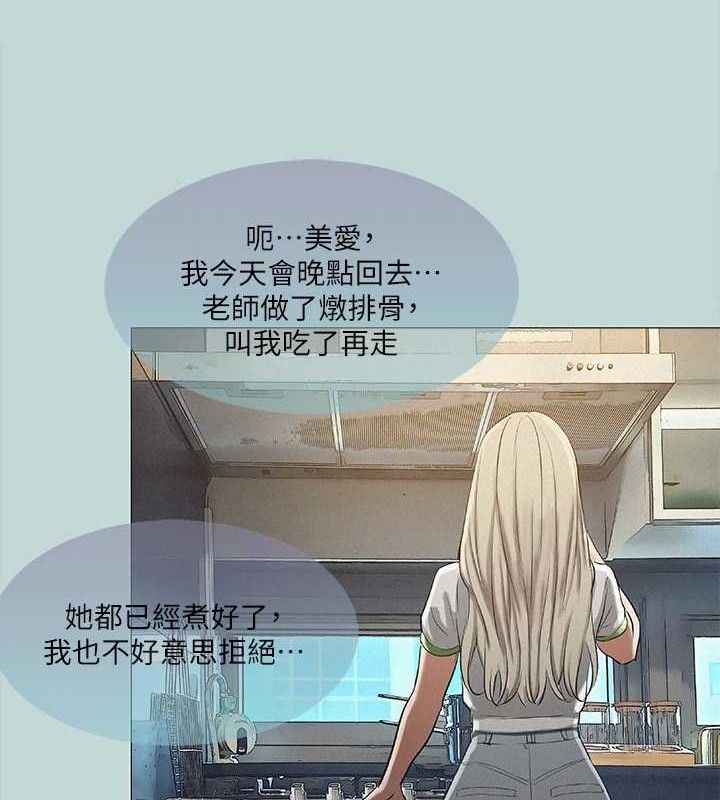 韩漫《纵夏夜之梦(无码版)》第75話-野戰絕佳秘境 全集在线阅读 6