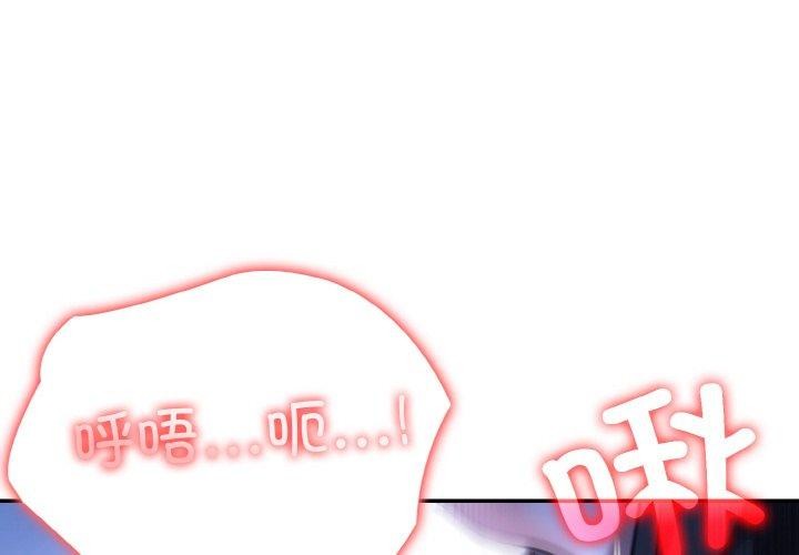 韩漫《异世界骑士团长》第11話 全集在线阅读 4