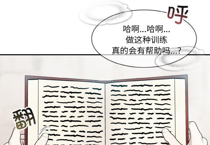 異世界騎士團長 韩漫无遮挡 - 阅读 第12话 2