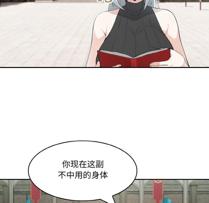 異世界騎士團長 韩漫无遮挡 - 阅读 第12话 5