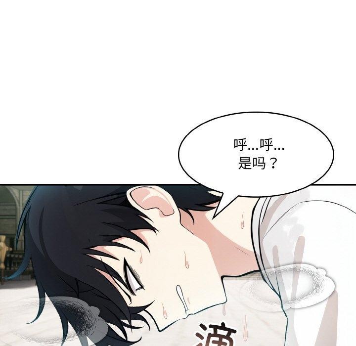 異世界騎士團長 韩漫无遮挡 - 阅读 第12话 8