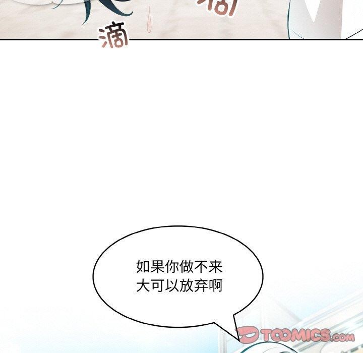 異世界騎士團長 韩漫无遮挡 - 阅读 第12话 9