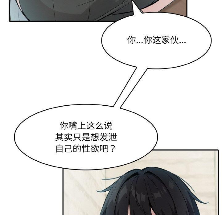 韩漫《异世界骑士团长》第13話 全集在线阅读 8