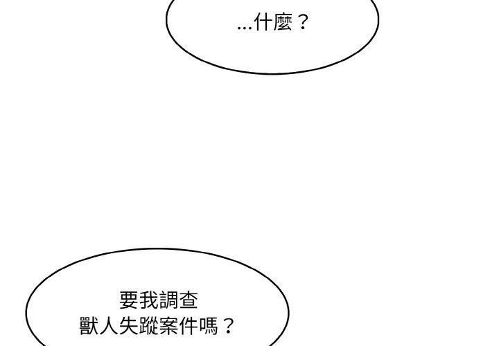 異世界騎士團長 韩漫无遮挡 - 阅读 第16话 2