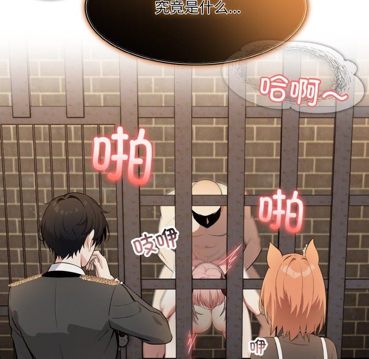 异世界骑士团长  第17话 漫画图片7.jpg