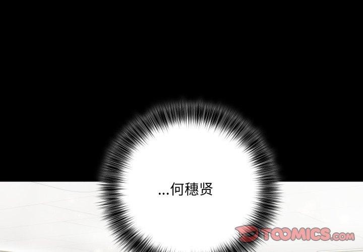 韩漫《异世界骑士团长》第18話 全集在线阅读 4