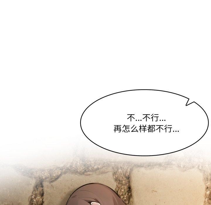 韩漫《异世界骑士团长》第19話 全集在线阅读 5