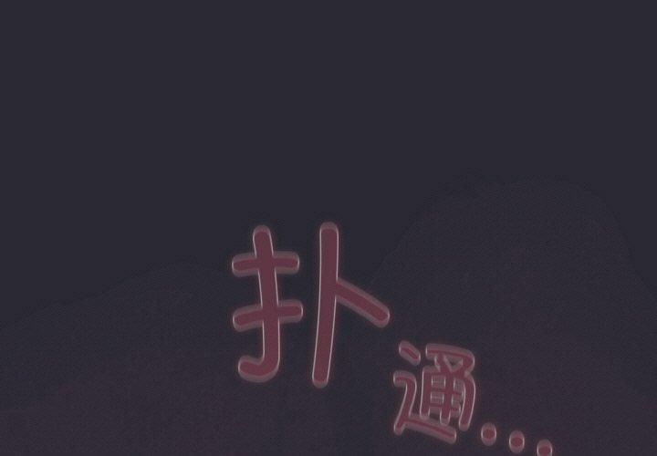 喵來的戀愛 韩漫无遮挡 - 阅读 第14话 1