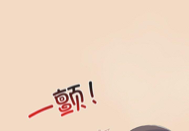 喵來的戀愛 韩漫无遮挡 - 阅读 第15话 1