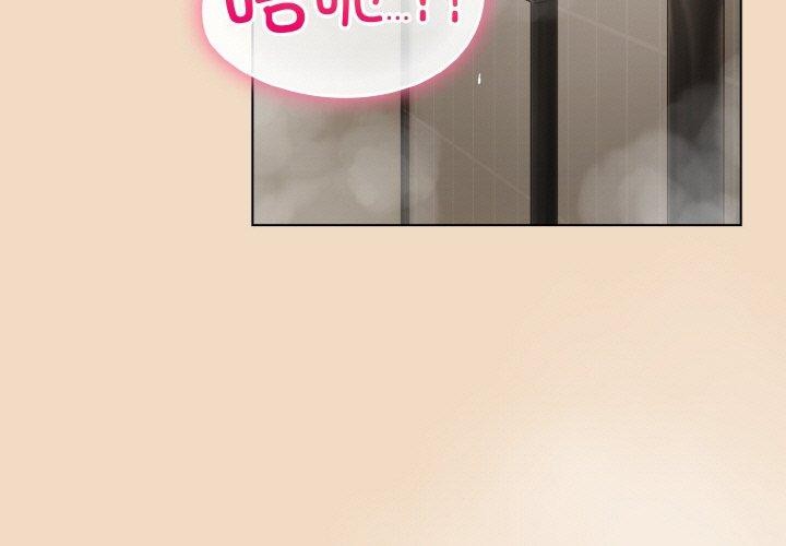 喵來的戀愛 韩漫无遮挡 - 阅读 第16话 3