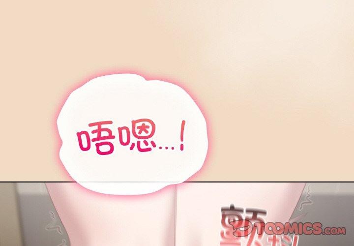 喵來的戀愛 韩漫无遮挡 - 阅读 第16话 4