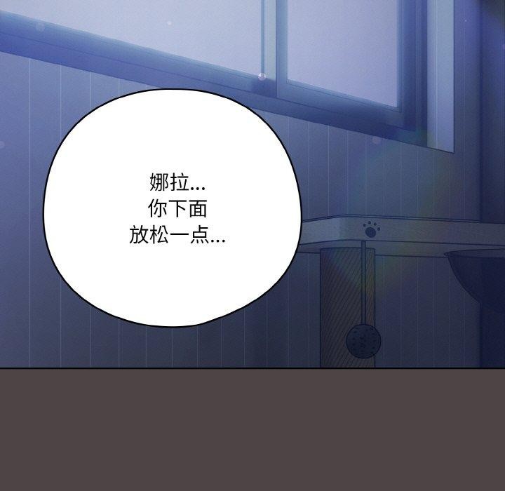 喵来的恋爱  第17话 漫画图片7.jpg
