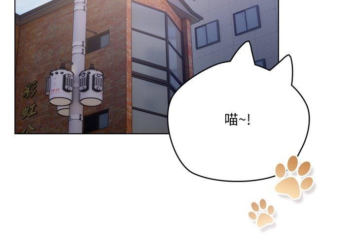 喵来的恋爱  第18话 漫画图片3.jpg