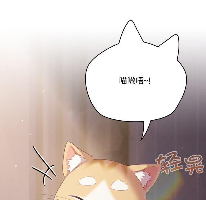 喵来的恋爱  第18话 漫画图片5.jpg