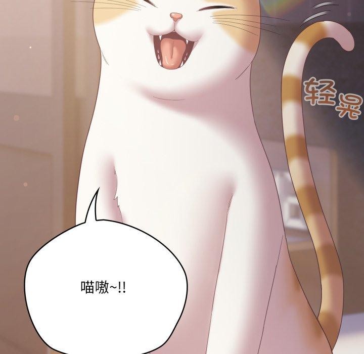喵来的恋爱  第18话 漫画图片6.jpg